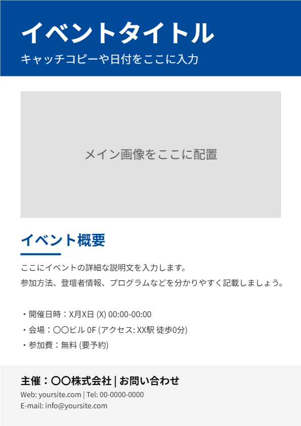 ビジネス・イベント告知