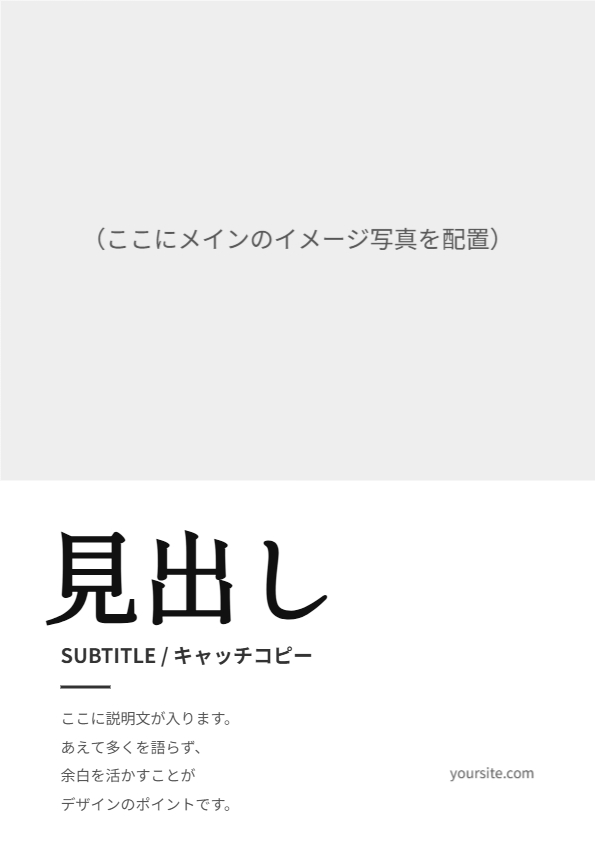 ミニマル・商品紹介