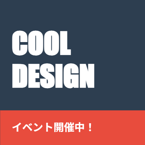 チラシ・汎用デザイン