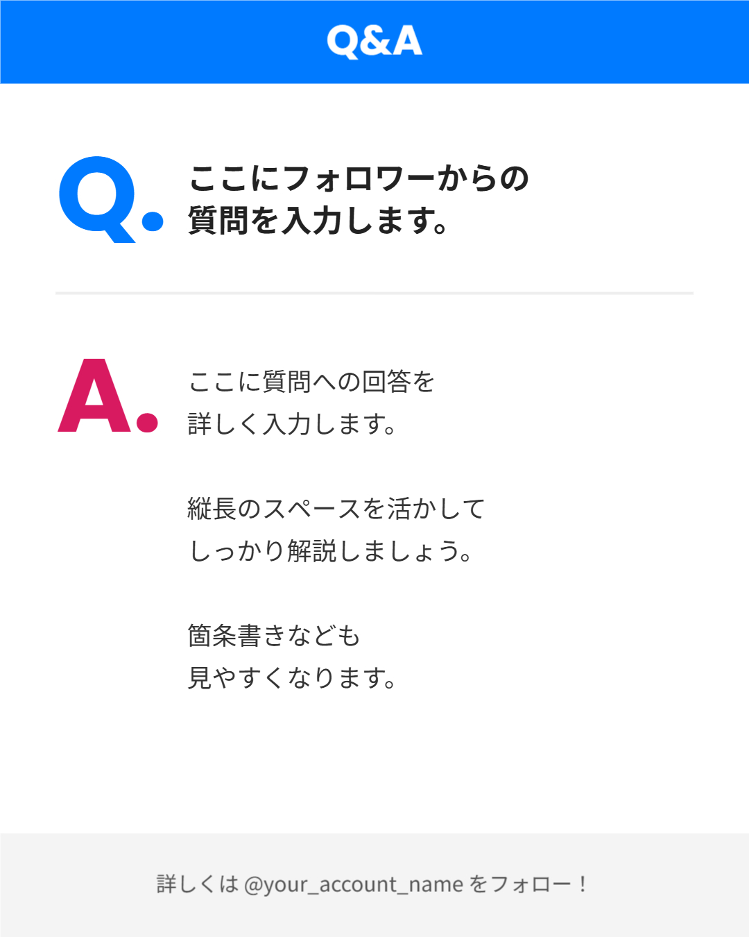 Q&A・解説（縦長）