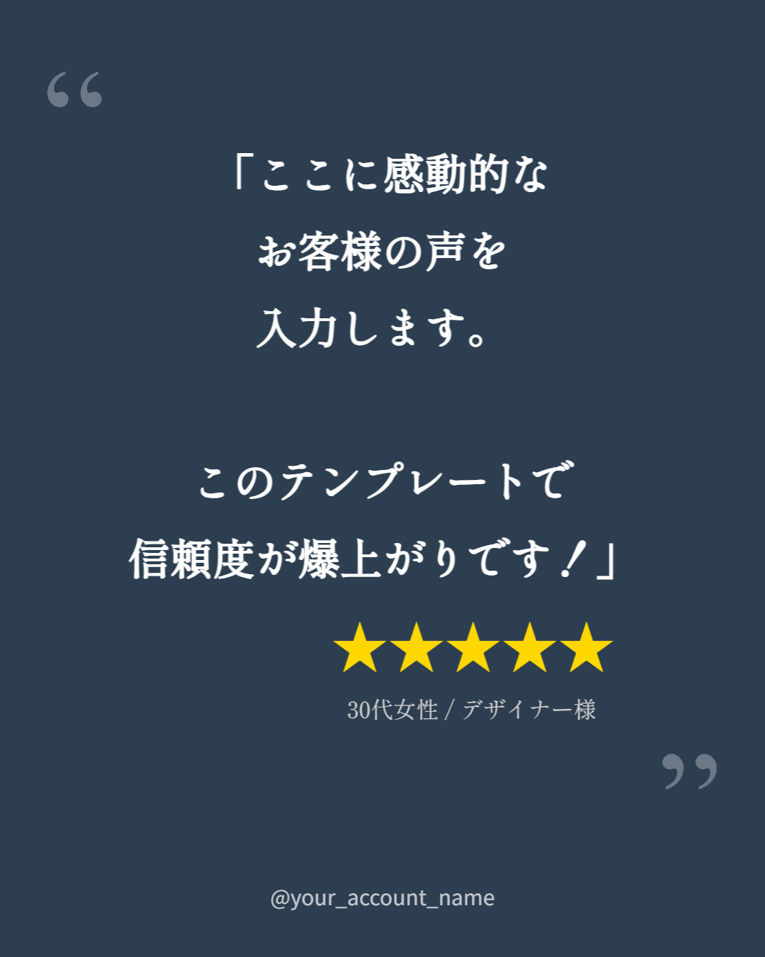 お客様の声・レビュー（縦長）