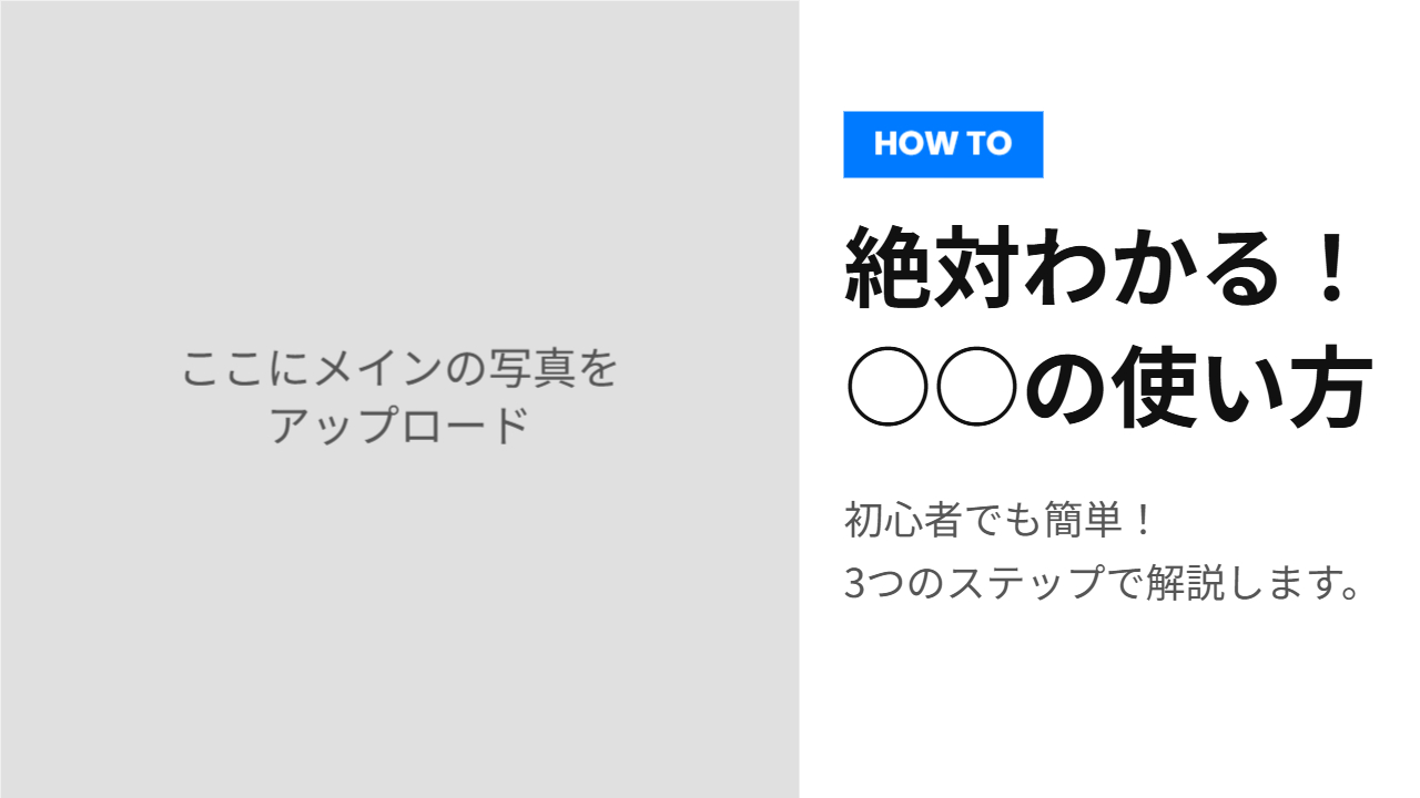 How-to・解説